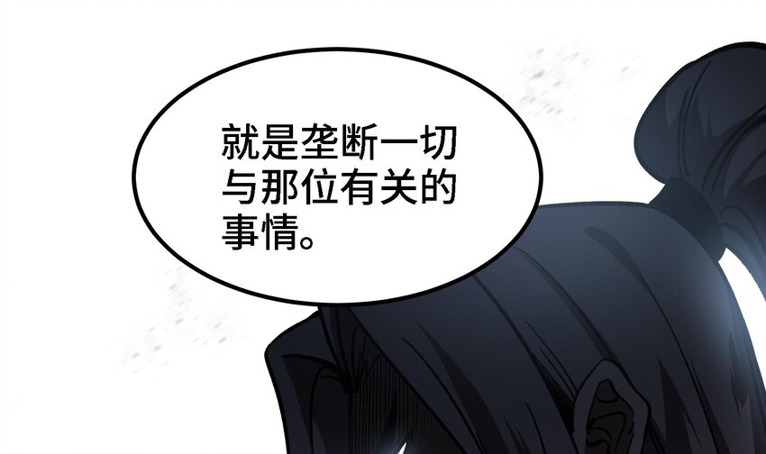 《都市后宫道》42 第41话 公寓的新客人 第28页
