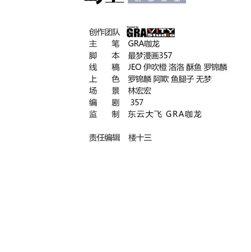 《都市后宫道》42 第41话 公寓的新客人 第3页
