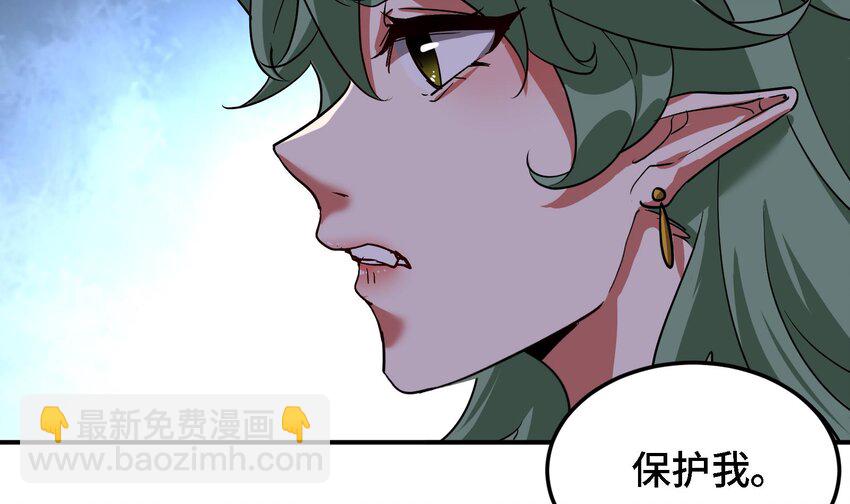 《都市后宫道》42 第41话 公寓的新客人 第41页