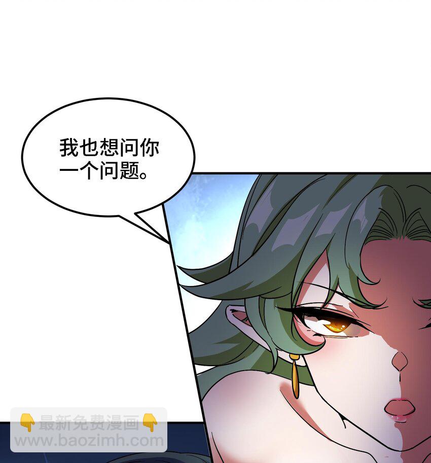 《都市后宫道》42 第41话 公寓的新客人 第44页