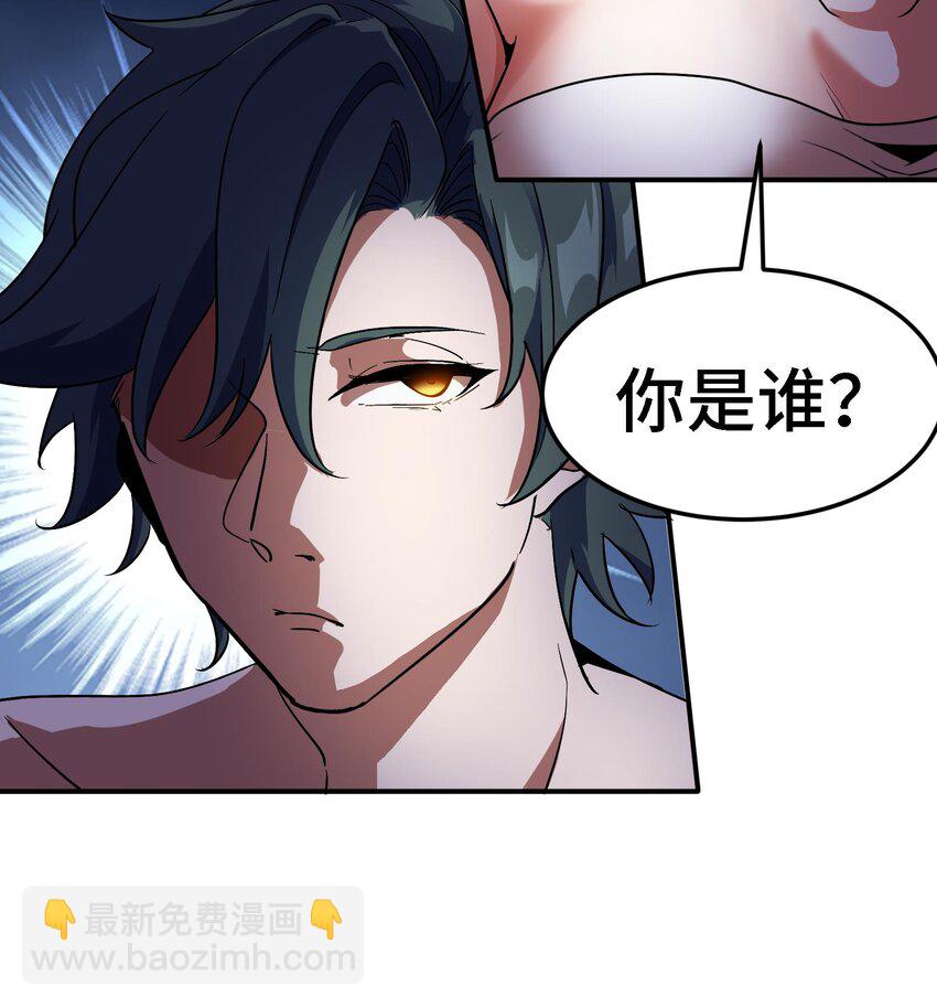 《都市后宫道》42 第41话 公寓的新客人 第45页