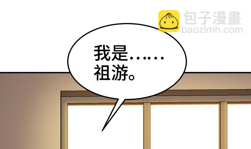 《都市后宫道》42 第41话 公寓的新客人 第46页