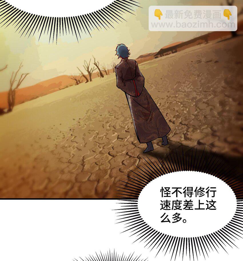 《都市后宫道》42 第41话 公寓的新客人 第8页