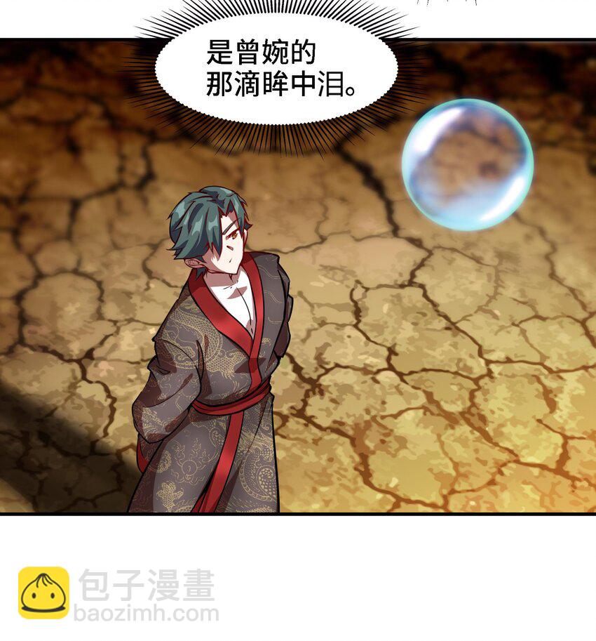 《都市后宫道》42 第41话 公寓的新客人 第9页