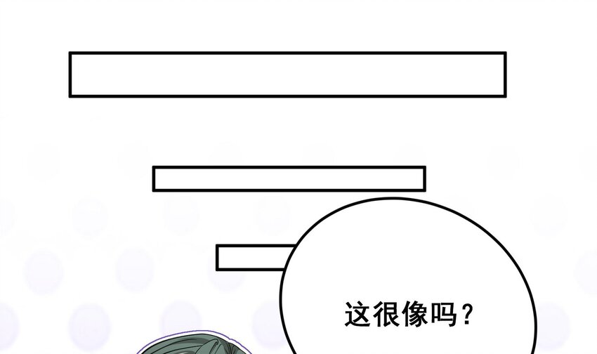 《都市后宫道》43 第42话 我们是道侣吗？ 第10页