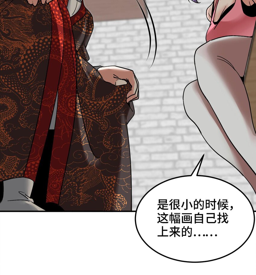 《都市后宫道》43 第42话 我们是道侣吗？ 第15页
