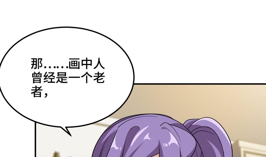 《都市后宫道》43 第42话 我们是道侣吗？ 第22页