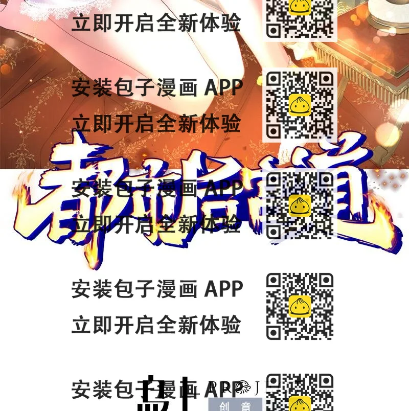 《都市后宫道》43 第42话 我们是道侣吗？ 第2页