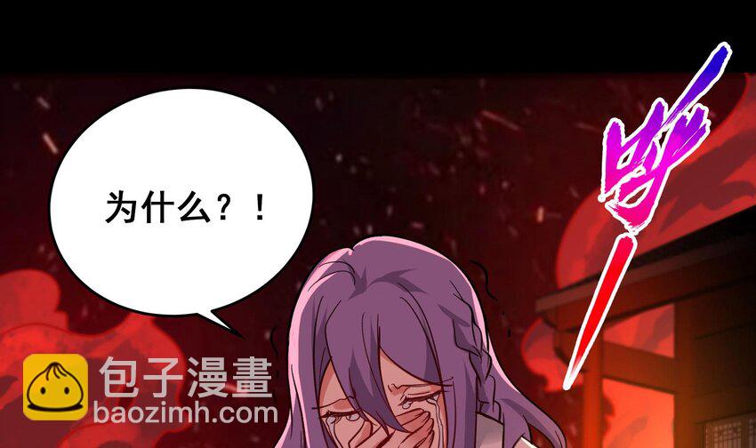 《都市后宫道》43 第42话 我们是道侣吗？ 第34页