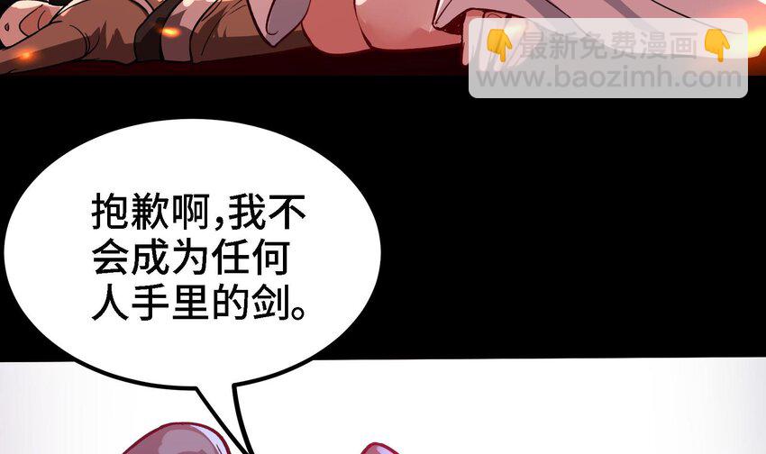 《都市后宫道》43 第42话 我们是道侣吗？ 第36页