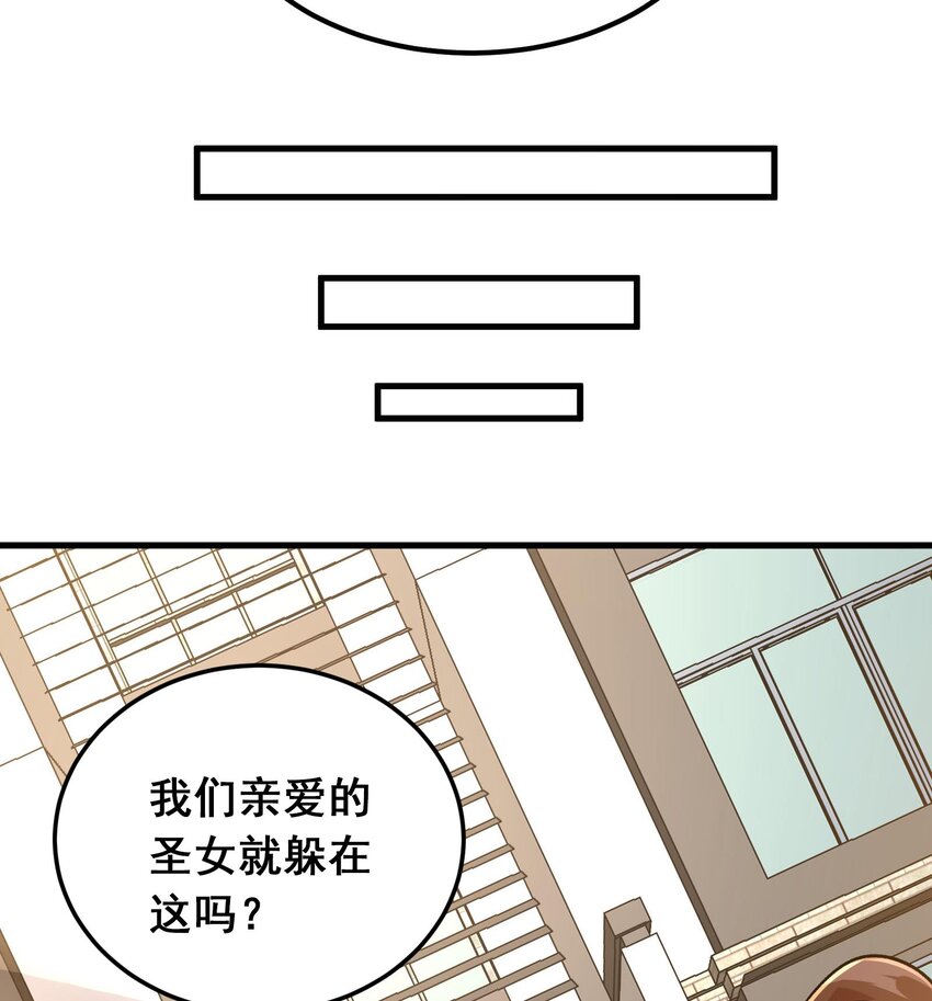 《都市后宫道》43 第42话 我们是道侣吗？ 第44页
