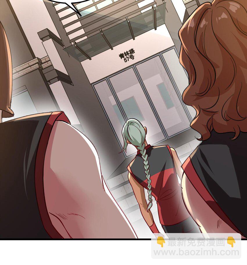 《都市后宫道》43 第42话 我们是道侣吗？ 第45页