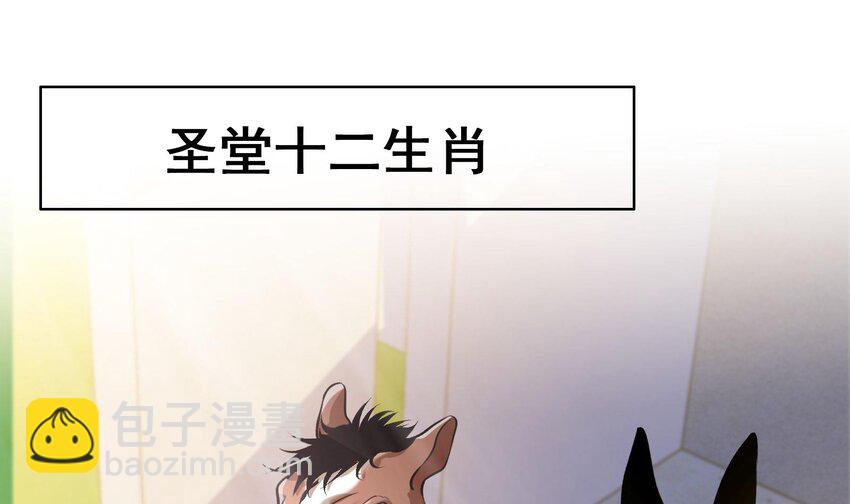《都市后宫道》43 第42话 我们是道侣吗？ 第46页