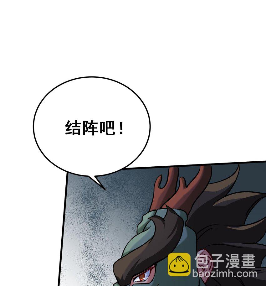 《都市后宫道》43 第42话 我们是道侣吗？ 第50页
