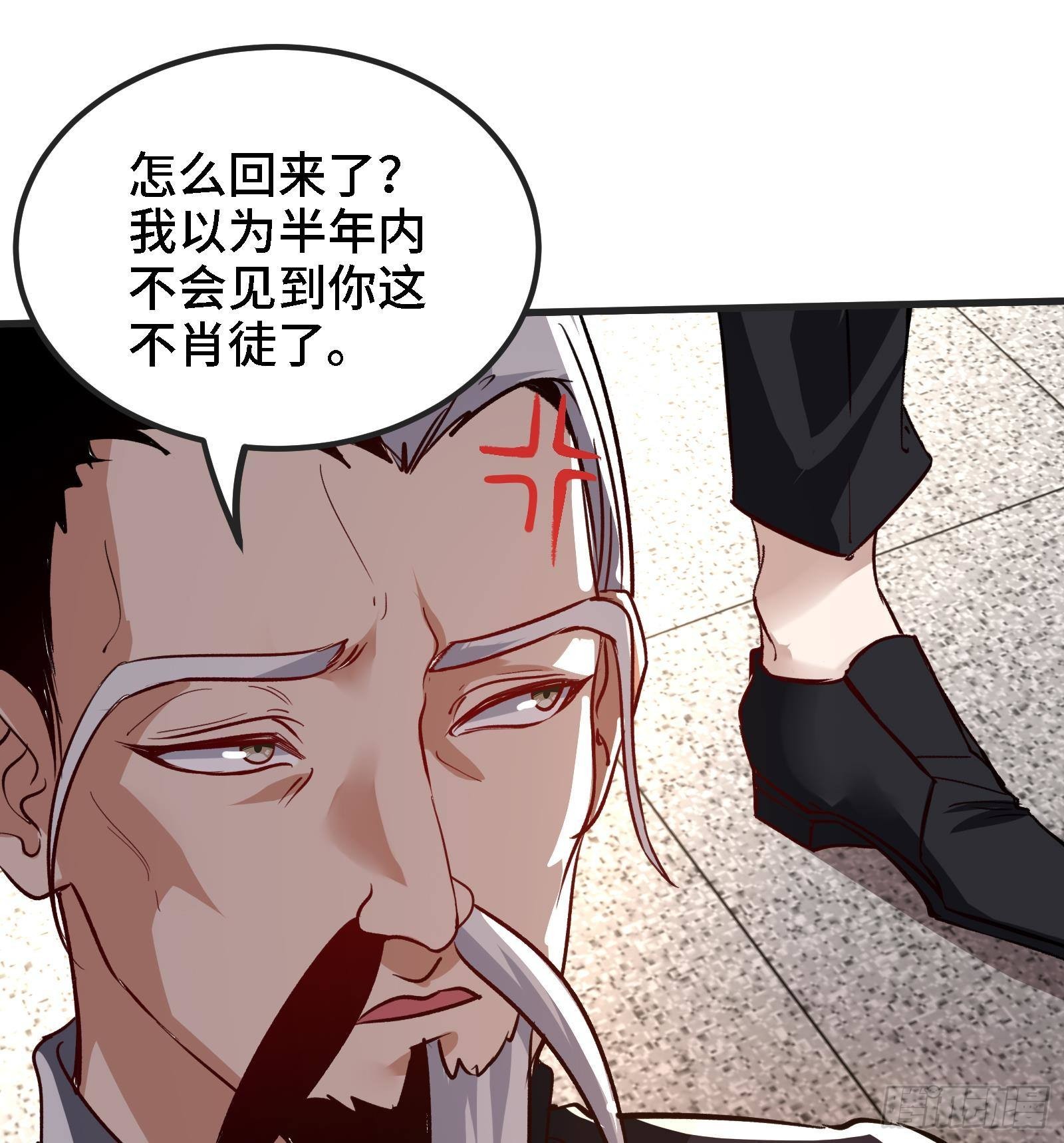 《都市后宫道》第44话 另外一个男主？ 第13页