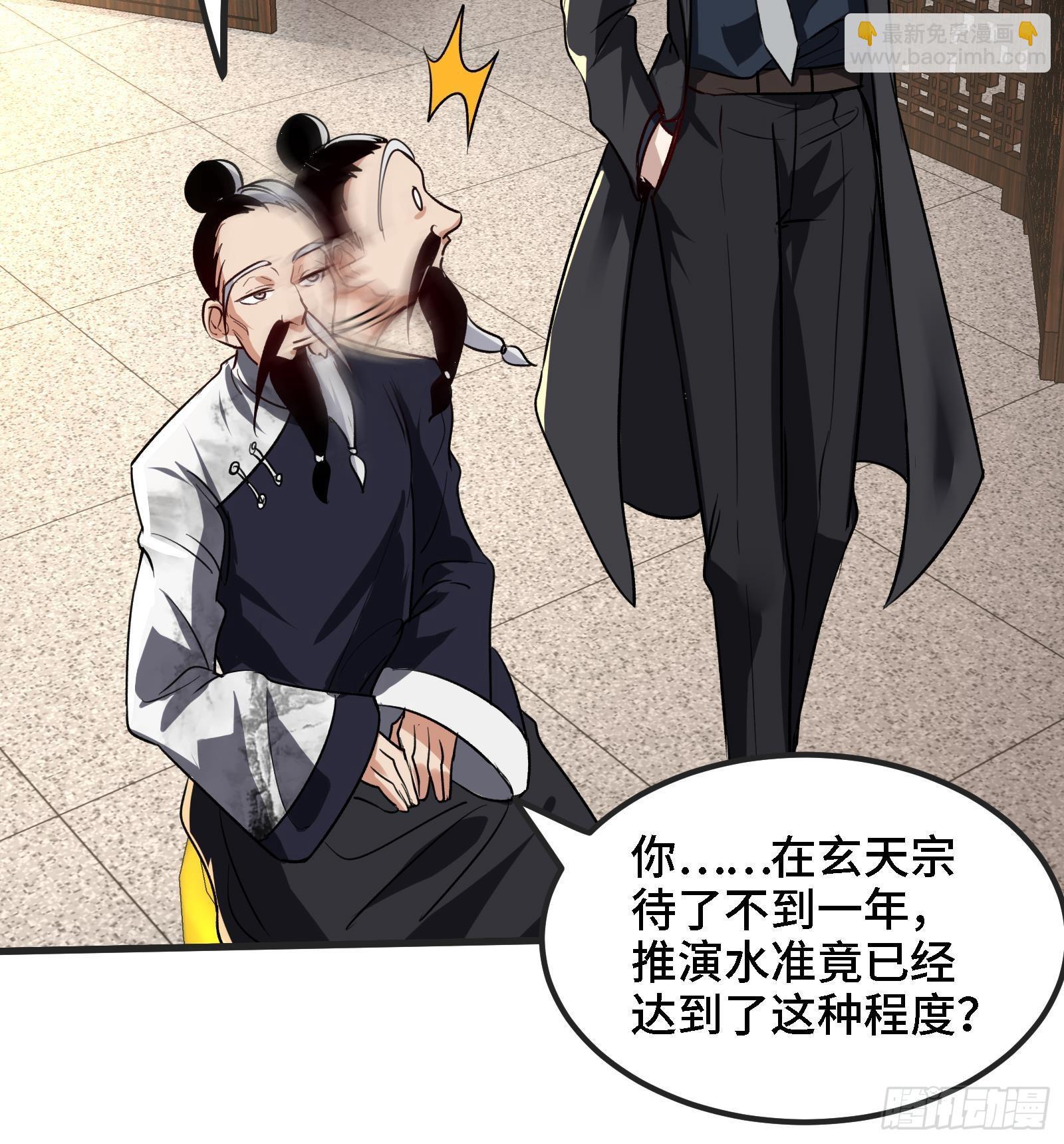 《都市后宫道》第44话 另外一个男主？ 第15页