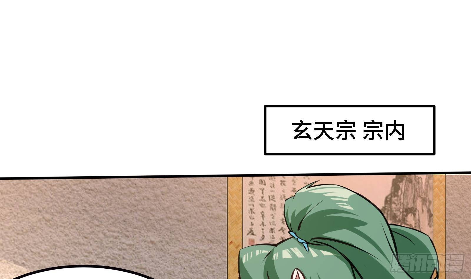 《都市后宫道》第44话 另外一个男主？ 第28页