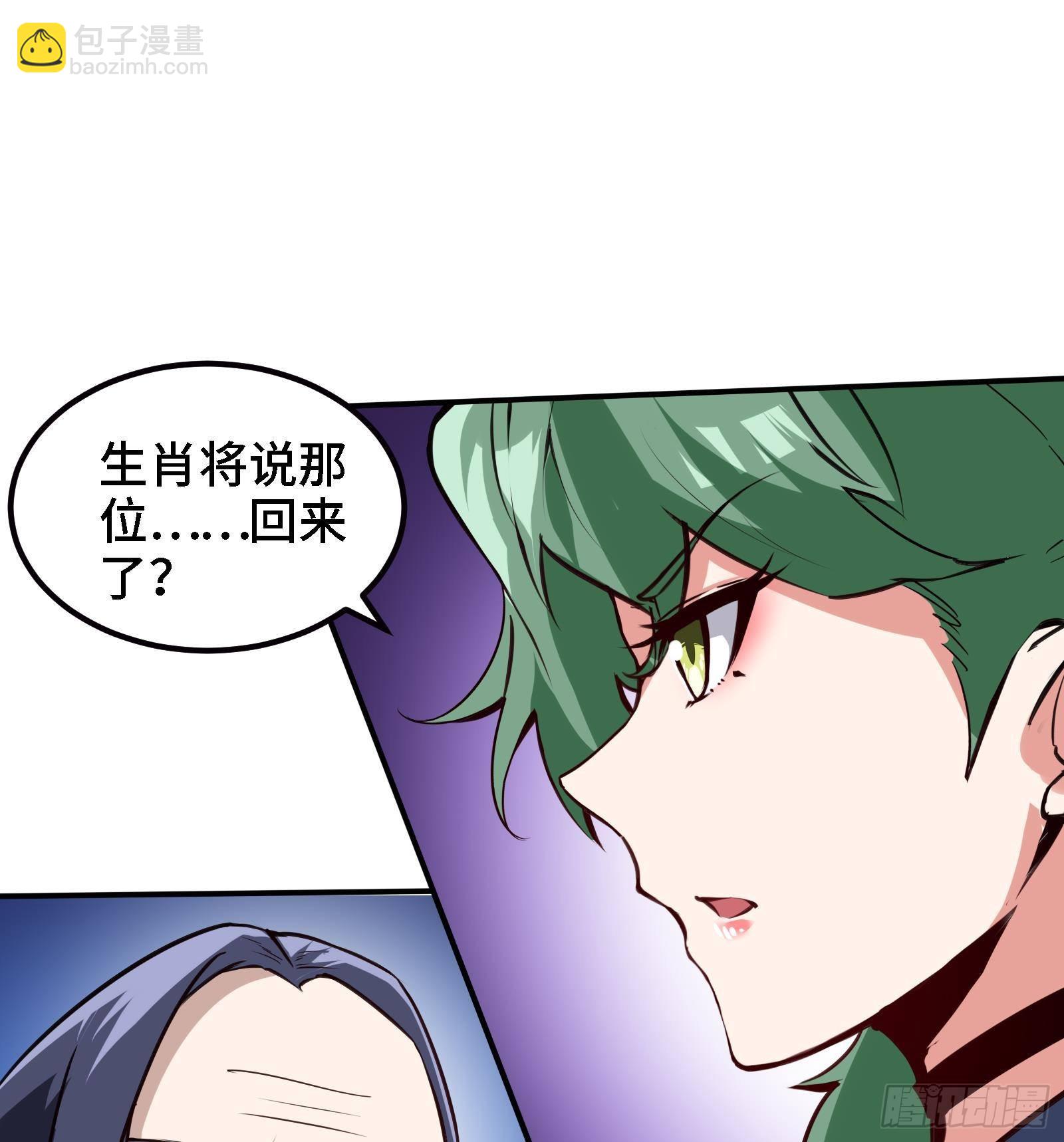 《都市后宫道》第44话 另外一个男主？ 第31页