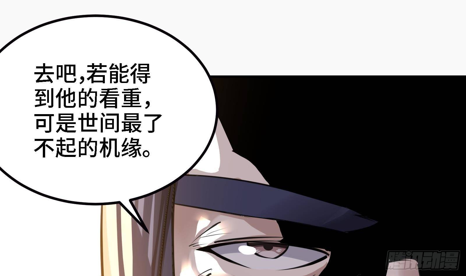 《都市后宫道》第44话 另外一个男主？ 第34页
