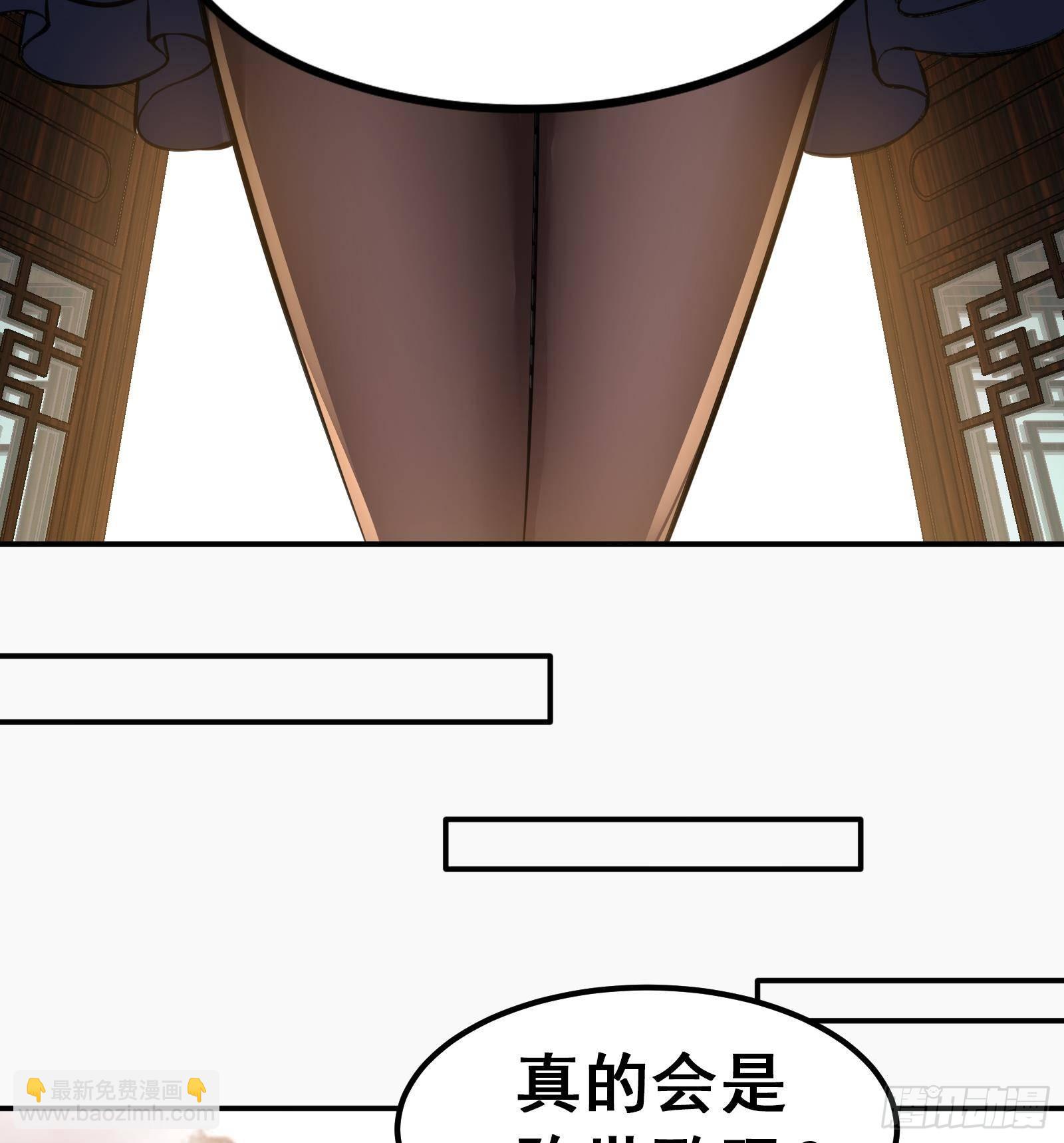 《都市后宫道》第44话 另外一个男主？ 第38页