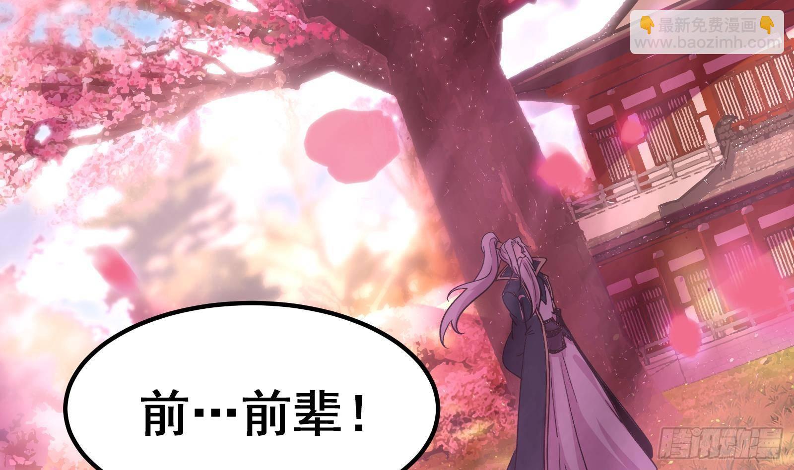 《都市后宫道》第44话 另外一个男主？ 第41页