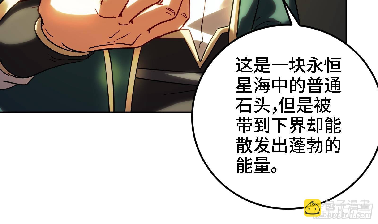 《都市后宫道》第44话 另外一个男主？ 第48页
