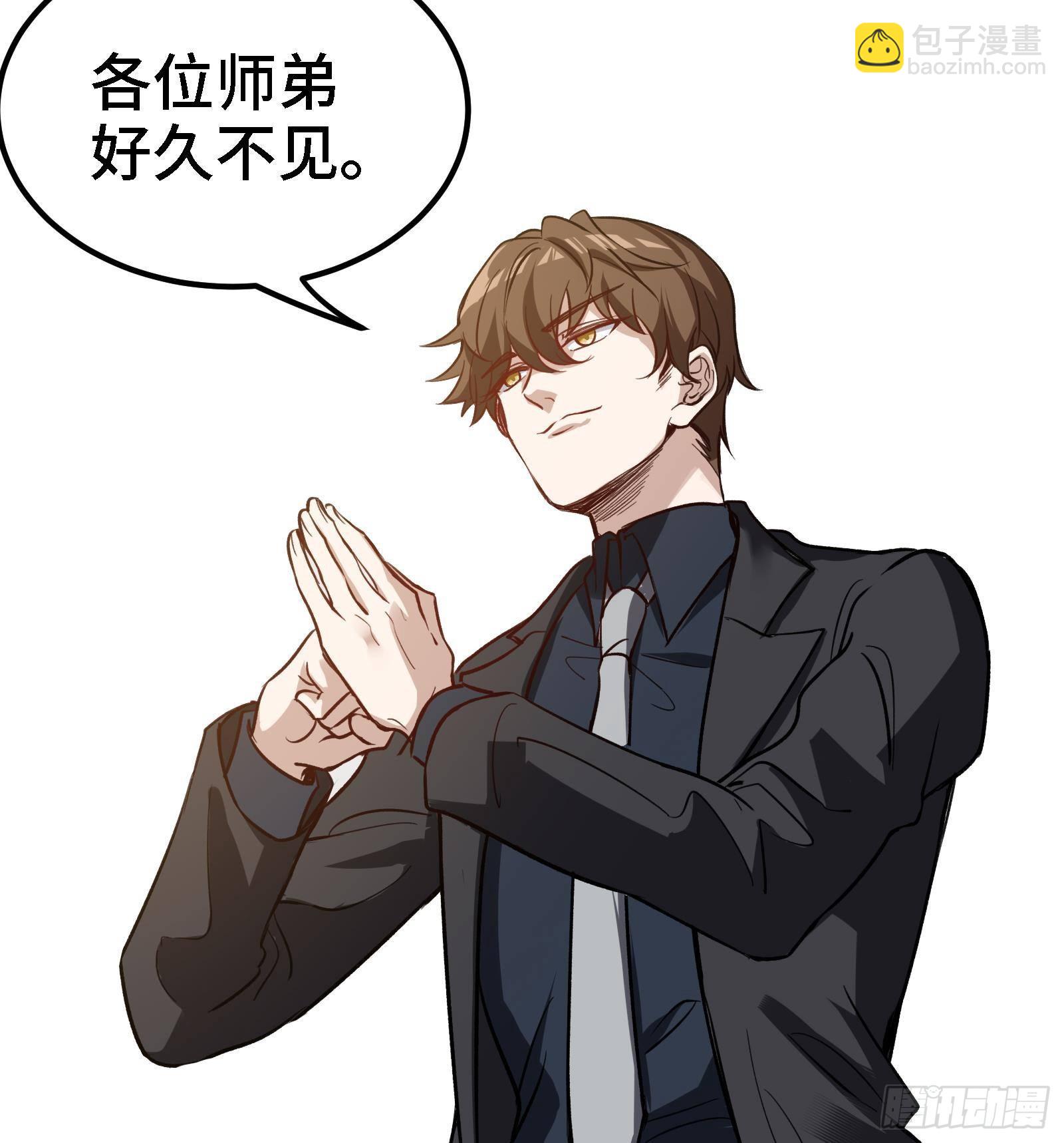 《都市后宫道》第44话 另外一个男主？ 第7页