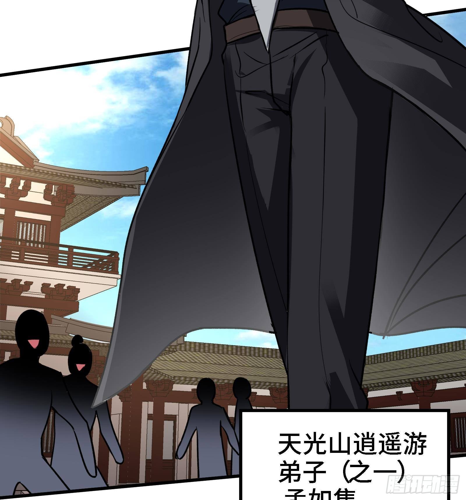 《都市后宫道》第44话 另外一个男主？ 第8页