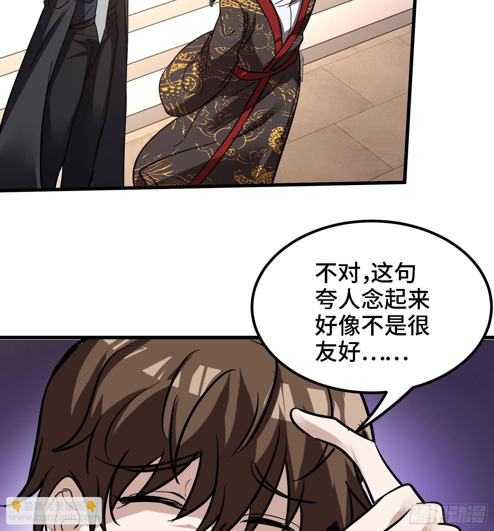 《都市后宫道》第45话 情敌之间的战斗 第13页