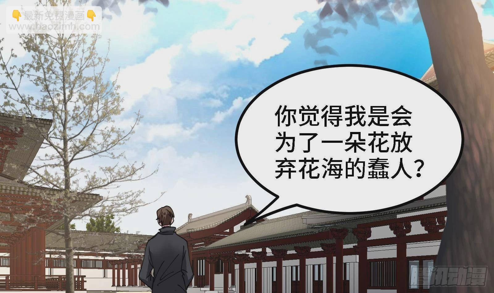 《都市后宫道》第45话 情敌之间的战斗 第17页