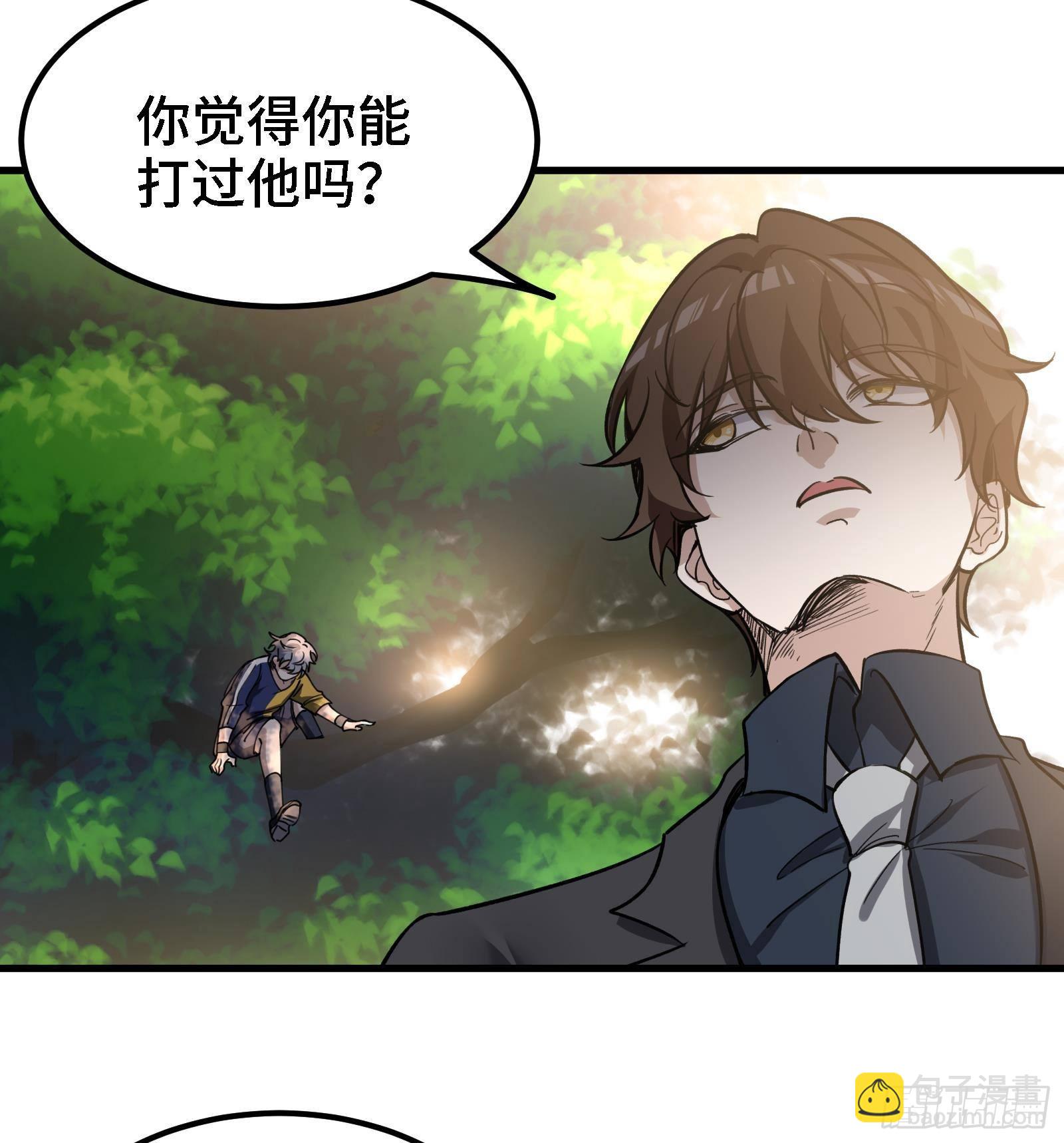 《都市后宫道》第45话 情敌之间的战斗 第20页