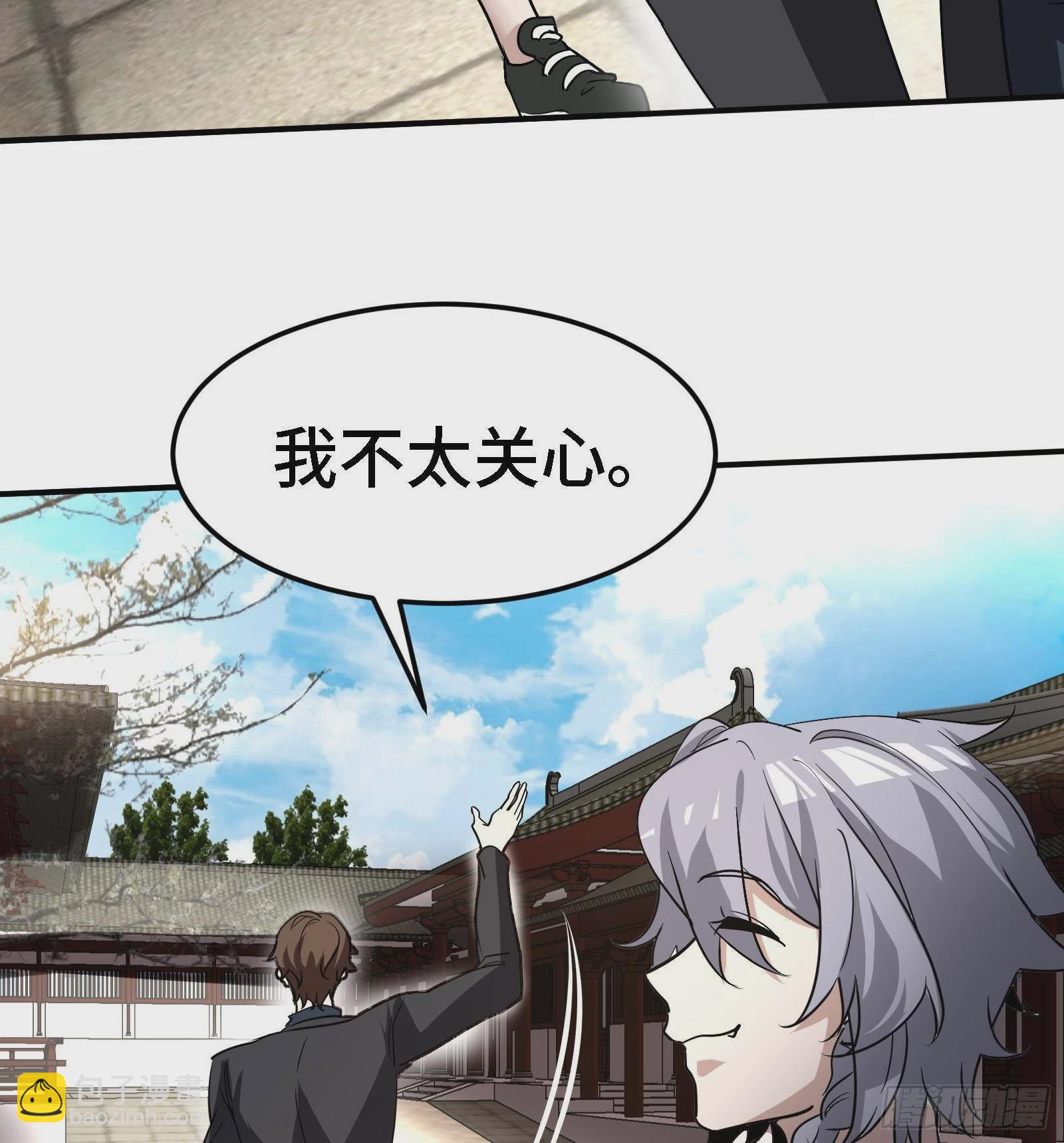 《都市后宫道》第45话 情敌之间的战斗 第25页