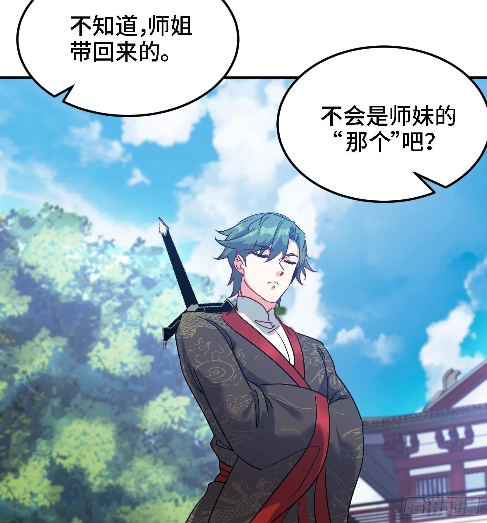 《都市后宫道》第45话 情敌之间的战斗 第32页