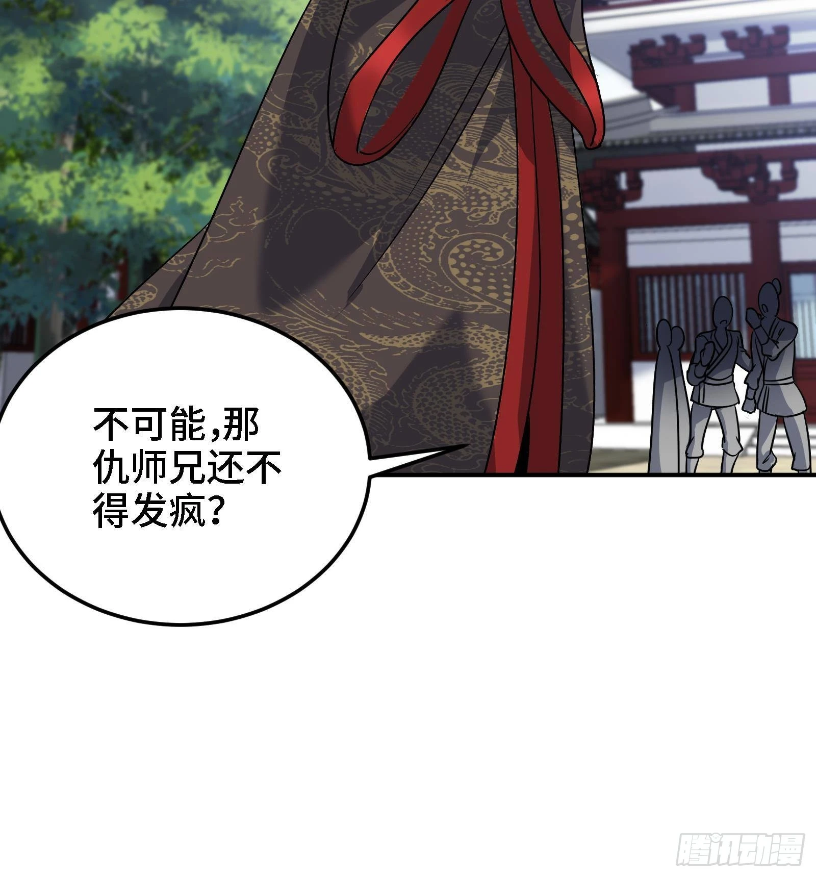 《都市后宫道》第45话 情敌之间的战斗 第33页