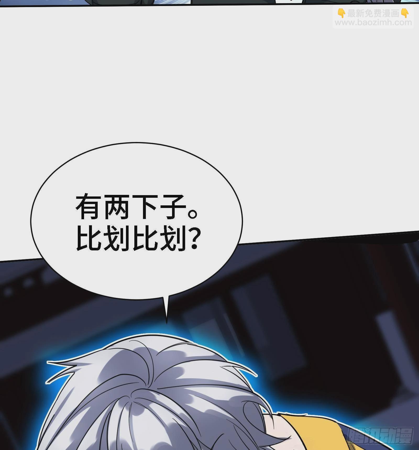 《都市后宫道》第45话 情敌之间的战斗 第44页