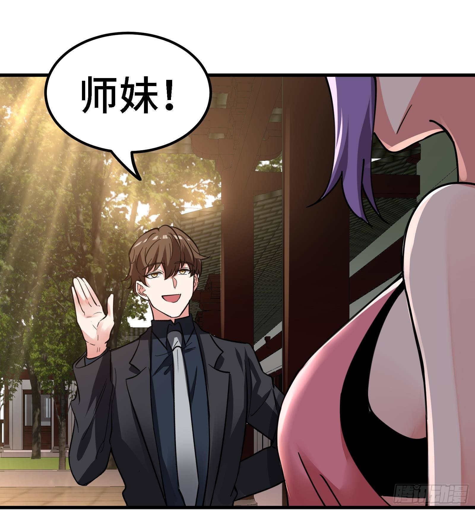 《都市后宫道》第45话 情敌之间的战斗 第8页