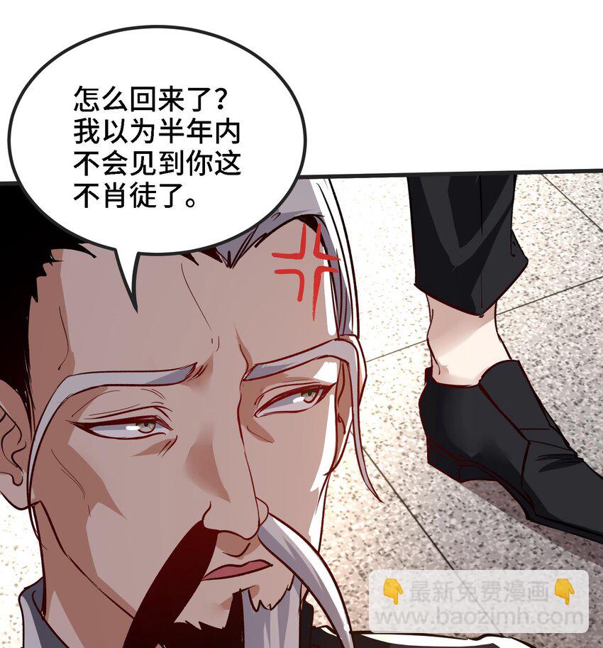 《都市后宫道》45 第44话 另外一个男主？ 第13页