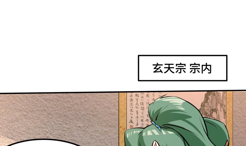 《都市后宫道》45 第44话 另外一个男主？ 第28页