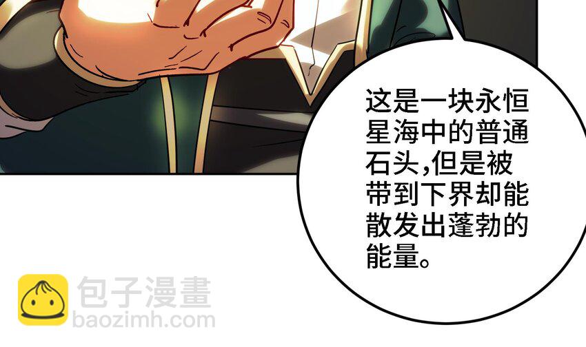 《都市后宫道》45 第44话 另外一个男主？ 第48页