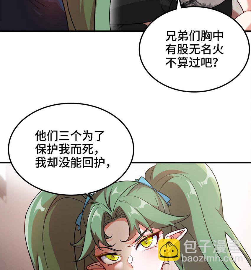 《都市后宫道》44 第43话 女主吃醋了 第14页
