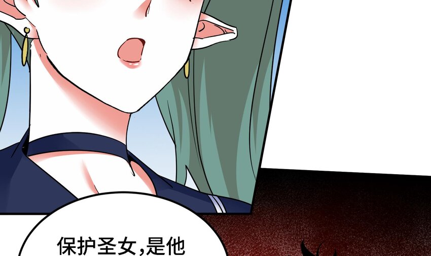 《都市后宫道》44 第43话 女主吃醋了 第17页