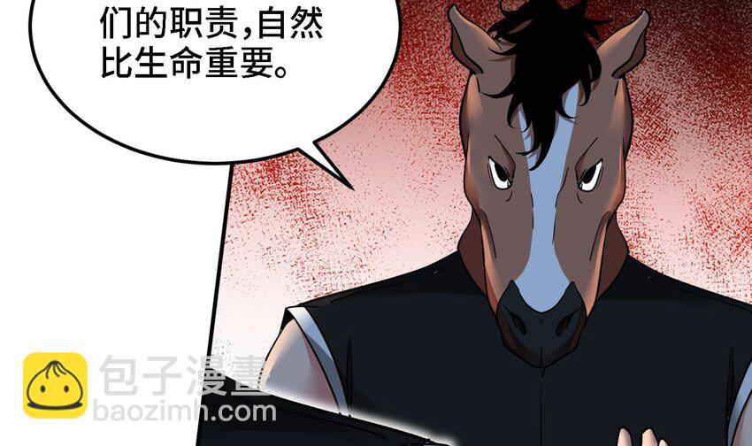 《都市后宫道》44 第43话 女主吃醋了 第18页