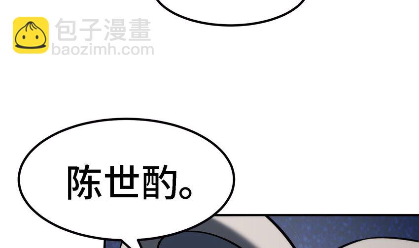 《都市后宫道》44 第43话 女主吃醋了 第24页