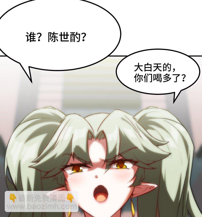 《都市后宫道》44 第43话 女主吃醋了 第26页