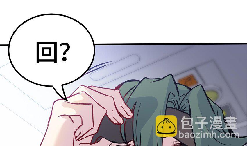 《都市后宫道》44 第43话 女主吃醋了 第40页
