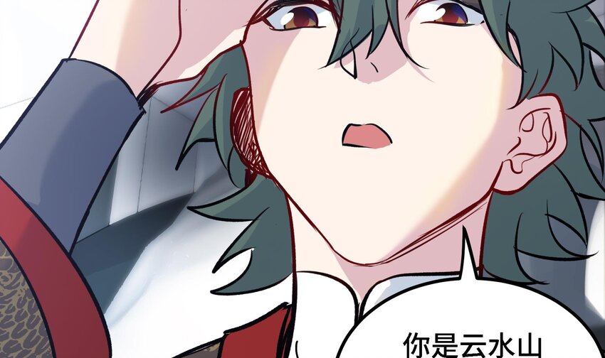 《都市后宫道》44 第43话 女主吃醋了 第41页
