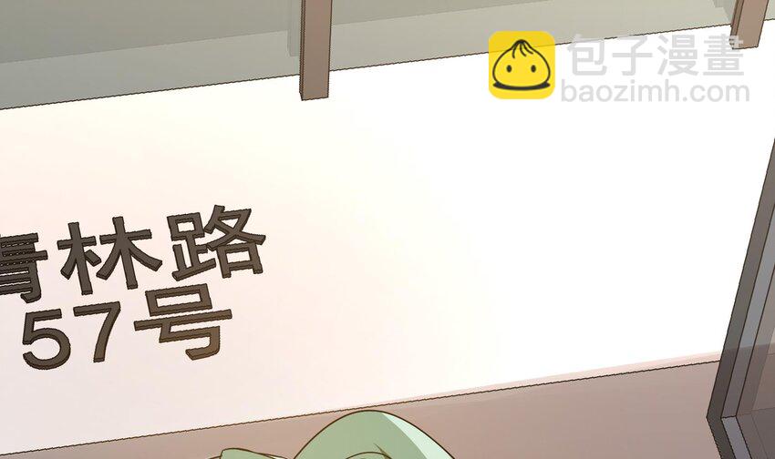 《都市后宫道》44 第43话 女主吃醋了 第4页