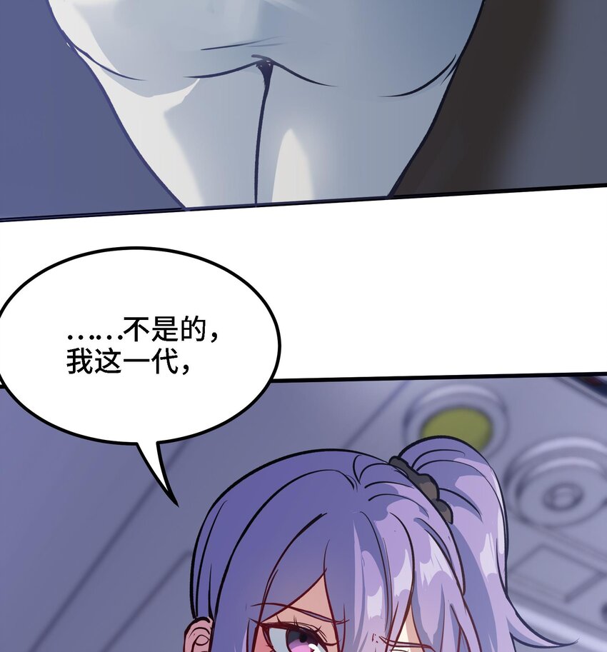 《都市后宫道》44 第43话 女主吃醋了 第50页