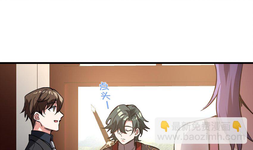 《都市后宫道》46 第45话 情敌之间的战斗 第10页