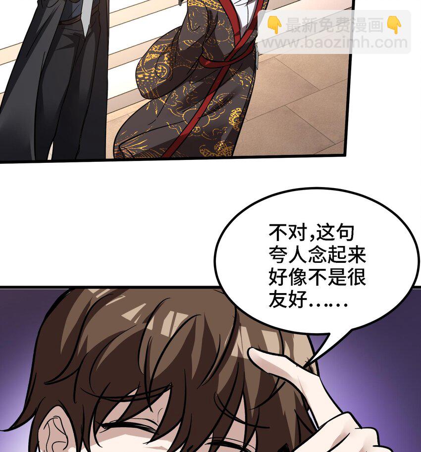 《都市后宫道》46 第45话 情敌之间的战斗 第13页
